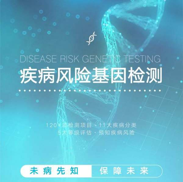基因檢測和體檢有什么區(qū)別嗎？