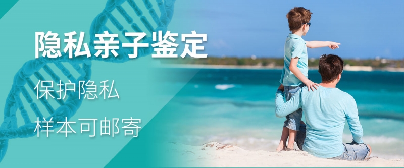 哪些人適合做個人隱私親子鑒定？