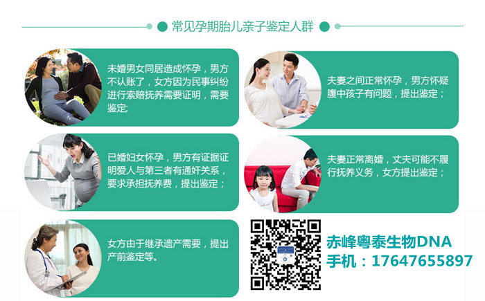 妻子喜懷孕，丈夫懷疑腹中胎兒不是自己的可以做親子鑒定嗎？