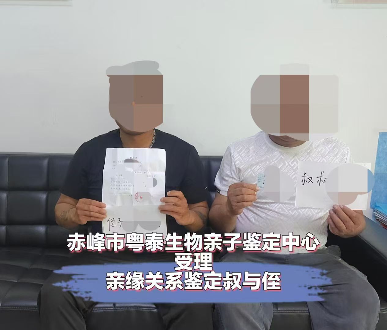 爺孫、叔侄、兄弟、姐妹、甥舅等可以做親緣鑒定嗎？